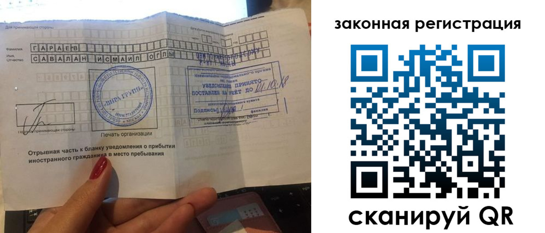 прописка для военкомата в Заринске