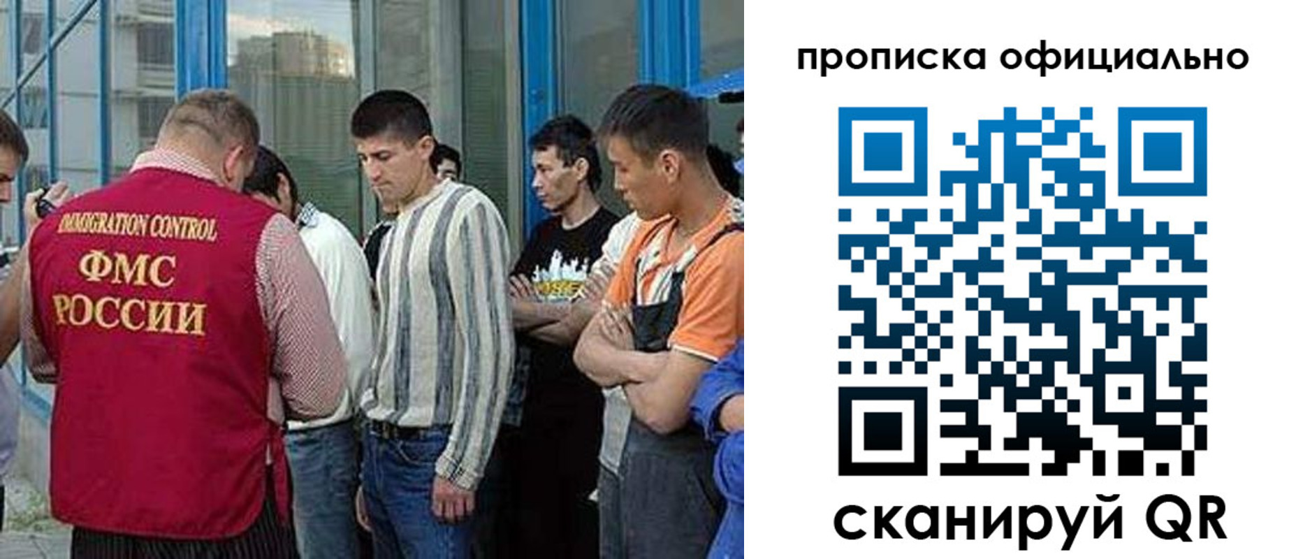 прописка иностранных граждан в Заринске