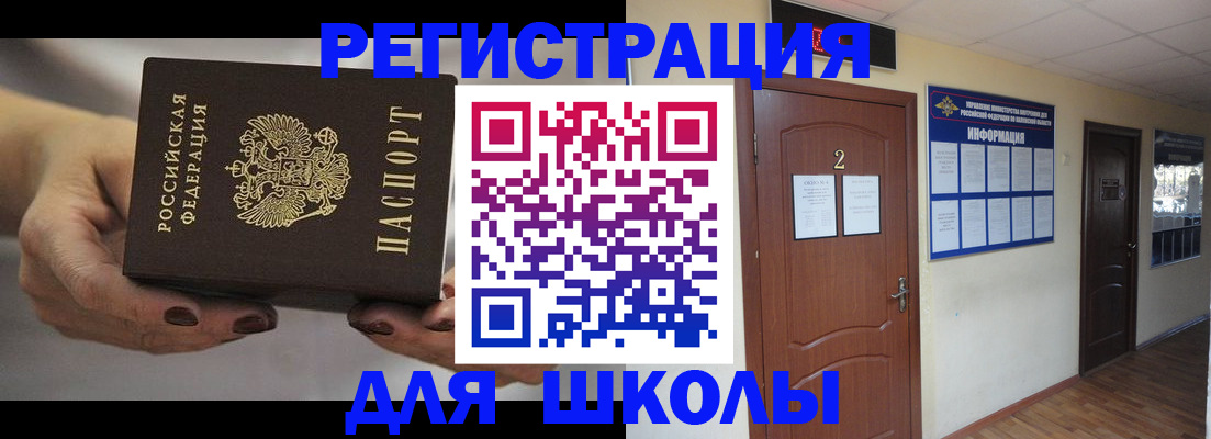 прописка штамп в Заринске