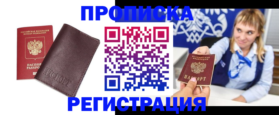 регистрация для дет. сада в Заринске